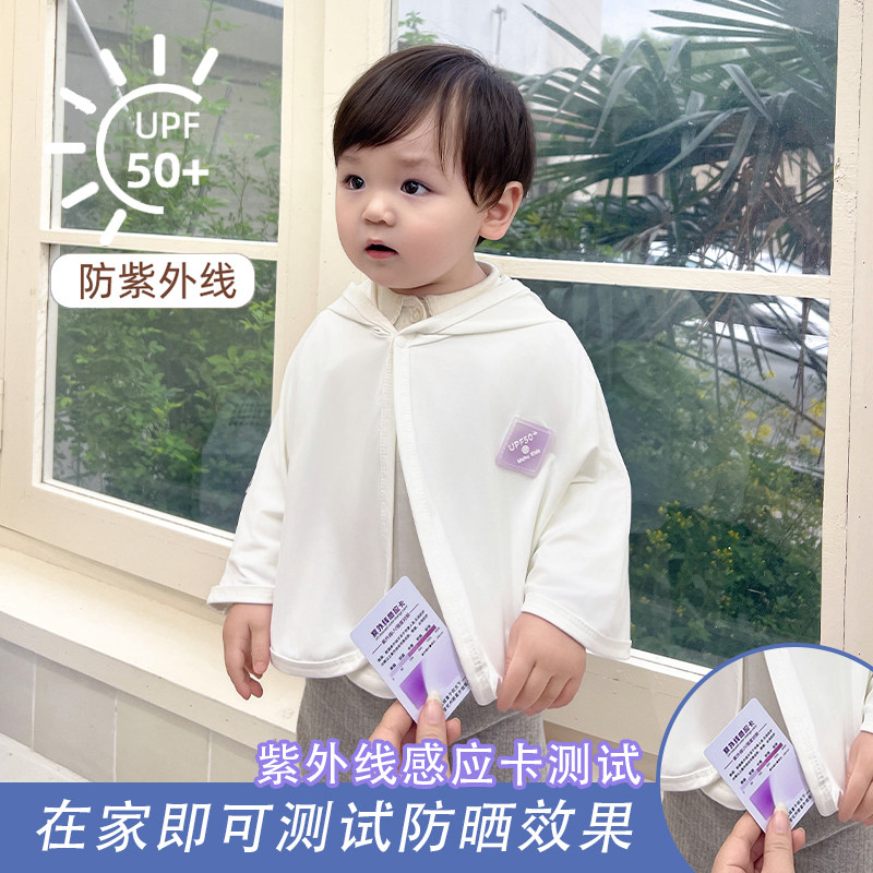 萌森鸭婴幼儿防晒斗篷夏季冰丝UPF50+防紫外线披风男女宝连帽
