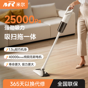 MR无线吸尘器家用小型手持大吸力宠物猫毛吸拖扫洗地大功率一体机