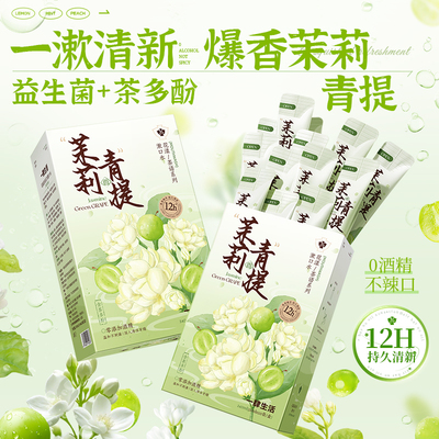 益生菌漱口水减轻口臭持久留香清新口气便携一次性独立包装男女