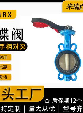 铝手柄对夹蝶阀手动中线软密封蝶阀球墨铸铁厂家河北D71X-16Q