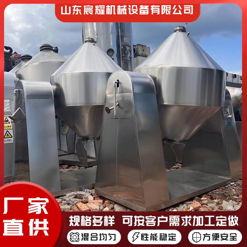 双锥混合机实验室食品医药混料机粉末颗粒药品电动立式搅拌机