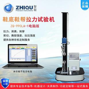 帮剥离力试验机 990LA 1电动万能拉力试验机鞋 底鞋
