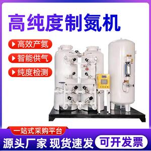 制氮机食品小型高纯度制氮机psa激光焊空分设备工业制氮机