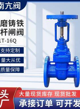 球墨铸铁明杆闸阀Z41T-16Q防护防爆闸阀德标硬密封铜杆铜芯闸阀