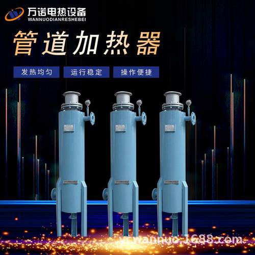 立式空气电加热器水管道加热器升温速度快精确控温欢迎来电