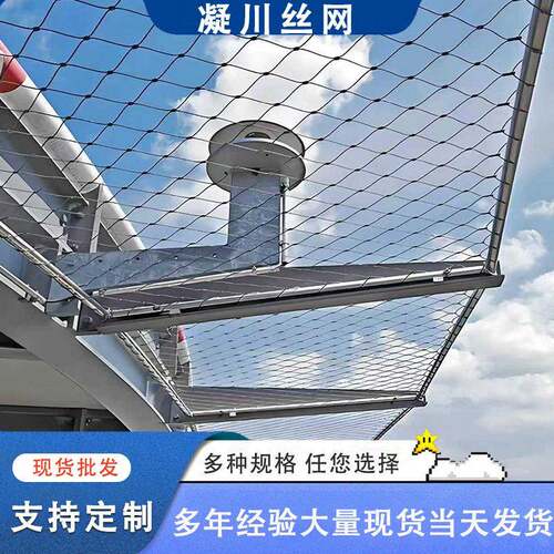 不锈钢绳网304空防坠网学校阳台井口采光带动物园鸟语林防护网