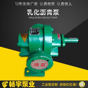 乳化沥青泵lcb-3b改性乳化沥青输送乳化沥青泵