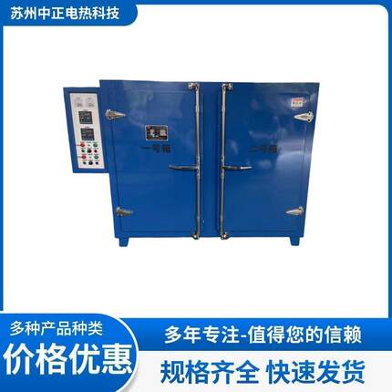 YCH-500型远红外程控焊条烘箱高低温焊条烘干机电焊条烘干箱