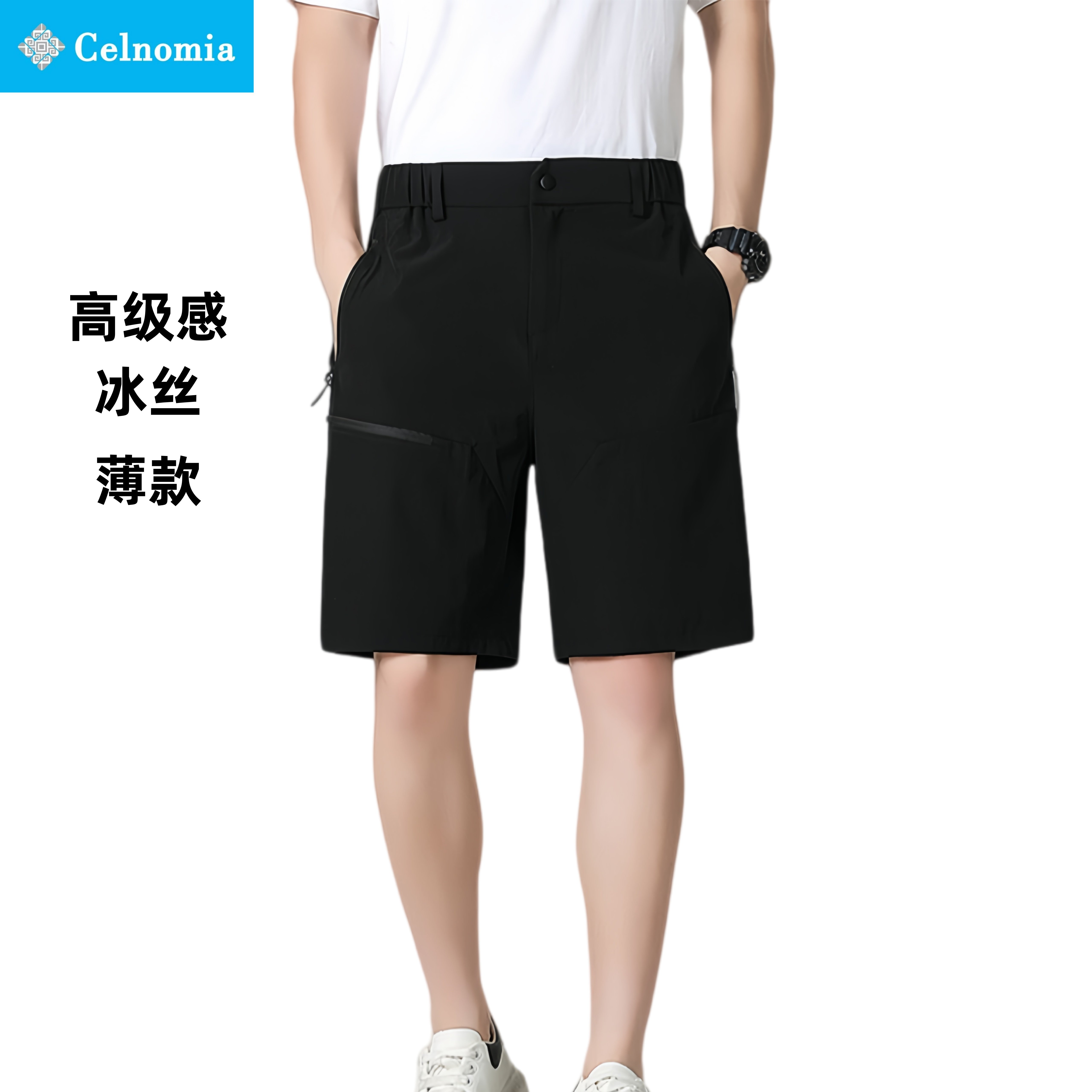 Celnomia户外速干弹力透气高端短裤男夏外穿高级感冰丝薄款五分裤