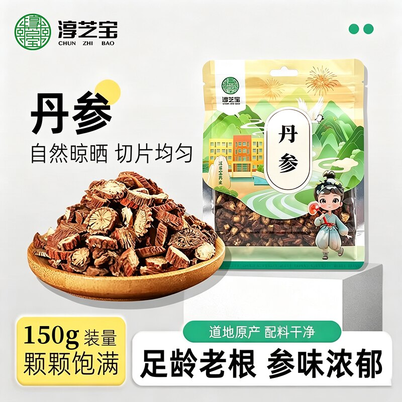 淳芝宝丹参山东原产地正品丹参