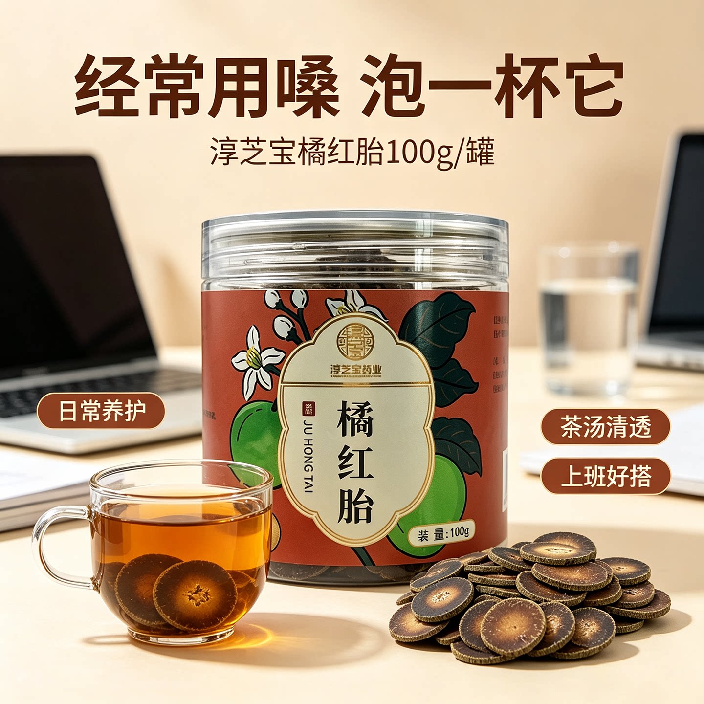淳芝宝橘红胎片化州橘红正宗陈年