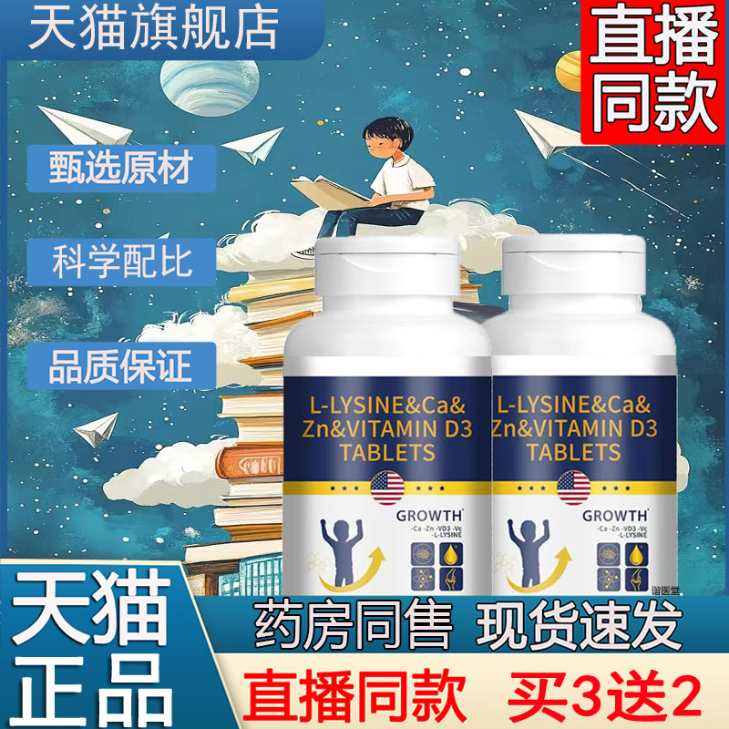 青少年赖氨酸钙Qlane成长片钙铁锌镁片儿童学生可搭D3官方旗舰店