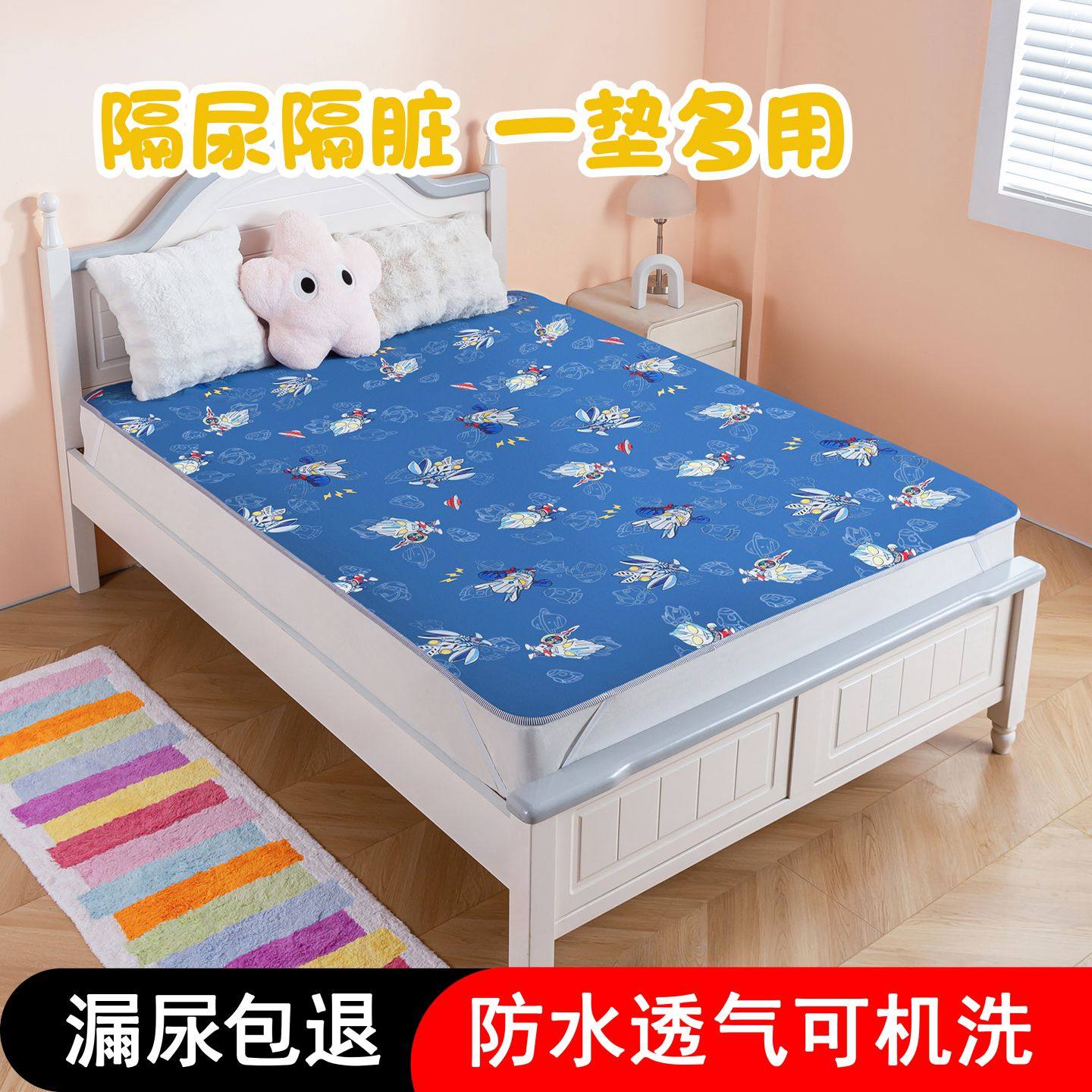 卡通奥特曼防水床单儿童男孩隔尿垫隔脏垫成人护理被单可机洗床单