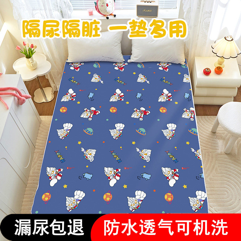 卡通奥特曼防水床单儿童男孩隔尿垫隔脏垫成人护理被单可机洗床单