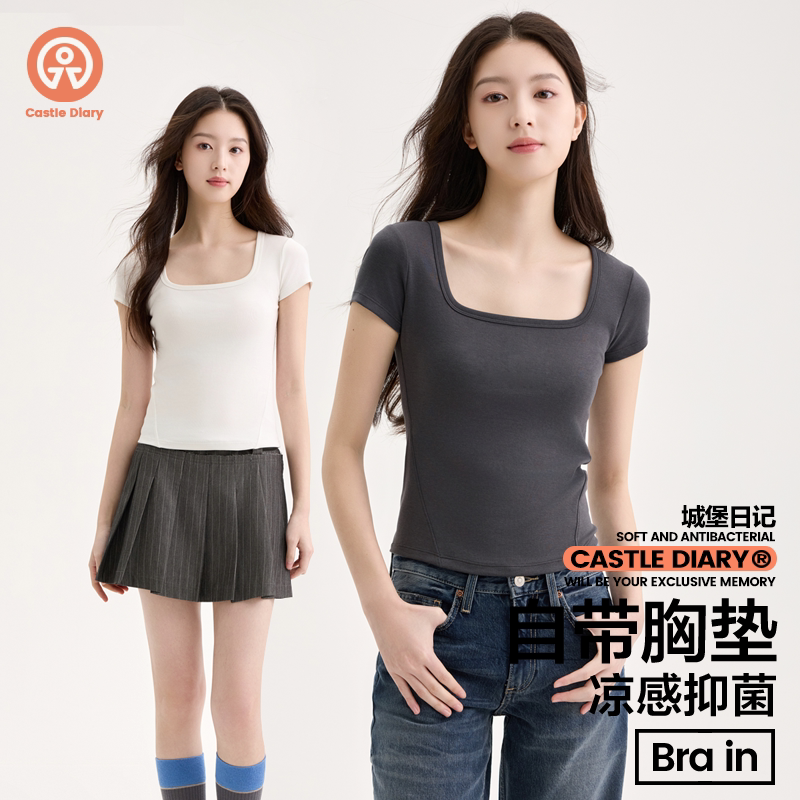 城堡日记带胸垫T恤女士修身白色短袖黑色凉感方领收腰显瘦打底衫