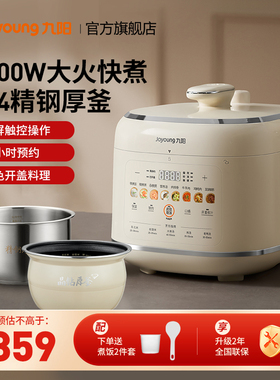九阳电压力锅家用双胆多功能饭煲5升大容量0涂层不锈钢新款50H310