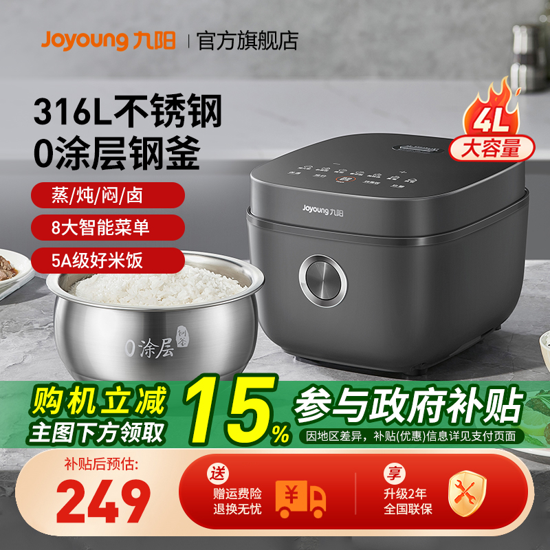 九阳电饭煲0涂层家用2-4多功能316L不锈钢内胆电饭锅微压40F316L