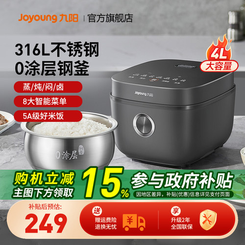 九阳电饭煲0涂层家用2-4多功能316L不锈钢内胆电饭锅微压40F316L