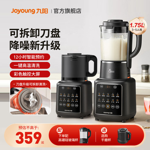九阳破壁机可拆洗全自动大容量