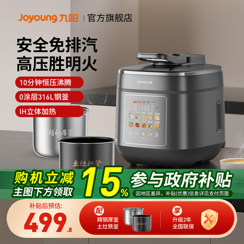 九阳50IHZ3免排气电压力锅5升双胆家用高压锅智能预约饭煲大容量