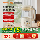 九阳破壁机豆浆机轻音全自动大容量多功能免滤料理机官方旗舰D360