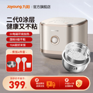 九阳电饭煲家用0涂层2代电饭锅多功能4升不锈钢内胆不粘微压40N1S