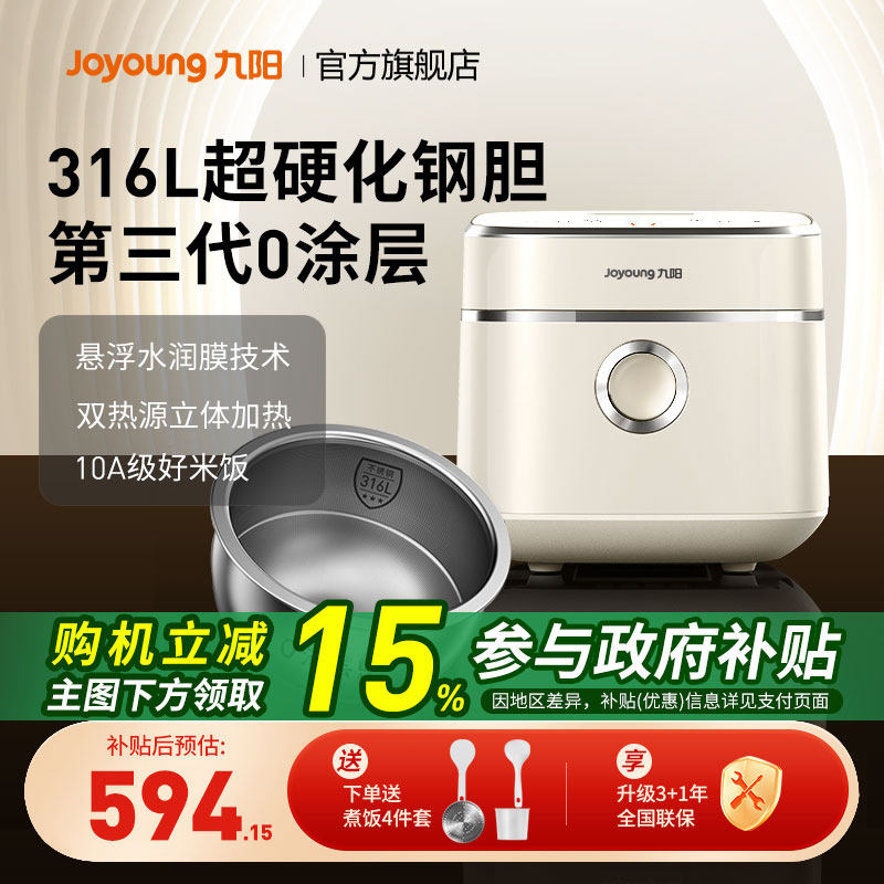 九阳不粘0涂层有钛电饭煲3L远红外IH电饭锅316L无涂层胆微压30N1U