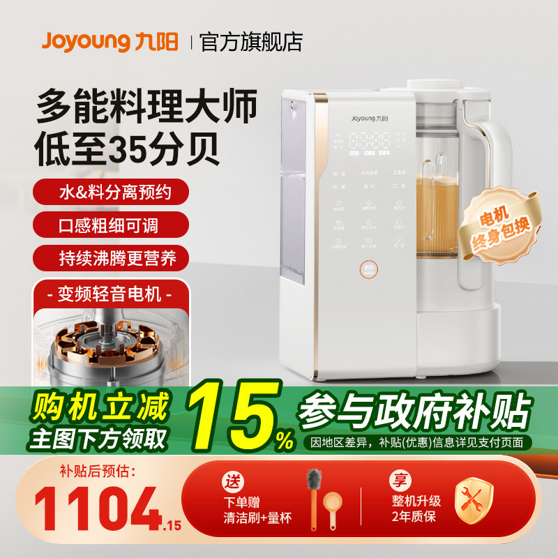 九阳变频轻音破壁机家用全自动豆浆机榨汁搅料理机旗舰店新品B1U,厨房电器,破壁机,淘宝优惠券,粉丝福利购,淘宝优惠卷