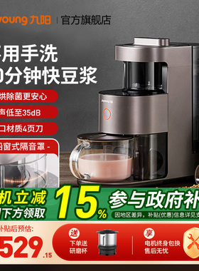 九阳不用手洗破壁机全自动多功能低音家用料理机旗舰店升级新款Y1