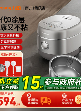 九阳3L家用IH电饭锅不锈钢0涂层316L内胆微压电饭煲智能煮饭30N6S