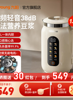 九阳豆浆机家用自动多功能变频轻音破壁机古法搅拌料理机旗舰店D7