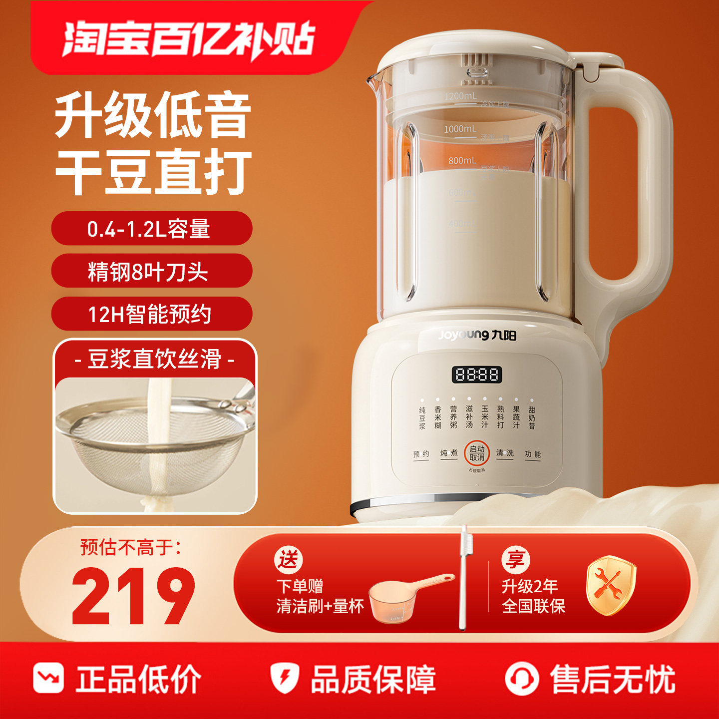九阳豆浆机破壁免滤家用全自动多功能免煮迷你正品旗舰店新款D135
