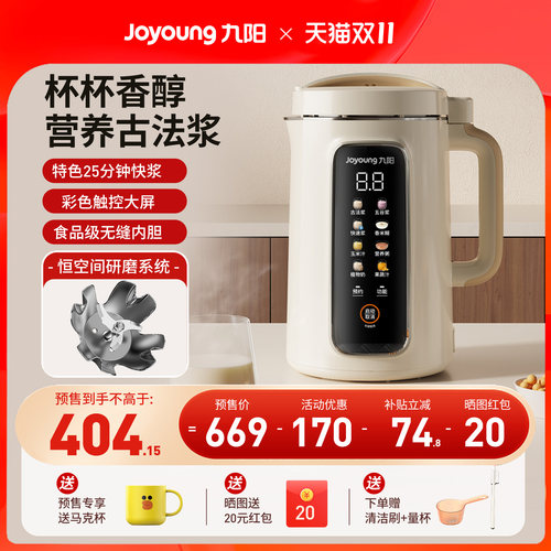 九阳破壁豆浆机家用古法免煮免滤全自动料理机多功能官方旗舰D565