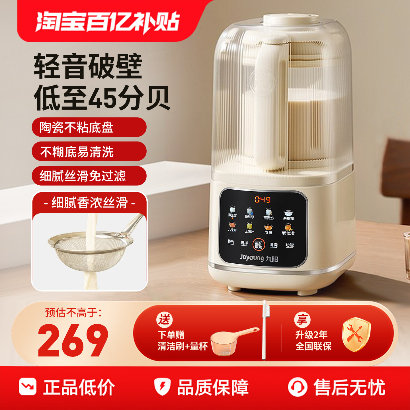 九阳破壁机家用豆浆机隔音罩多功能轻音辅食料理官方正品旗舰P726图片