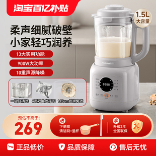 九阳轻音破壁豆浆机家用小型全自动多功能料理机免滤官方旗舰P325