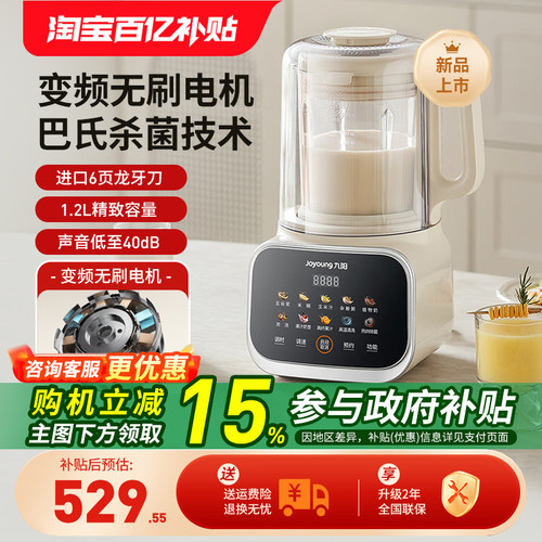 九阳变频隔音罩破壁机低音新款