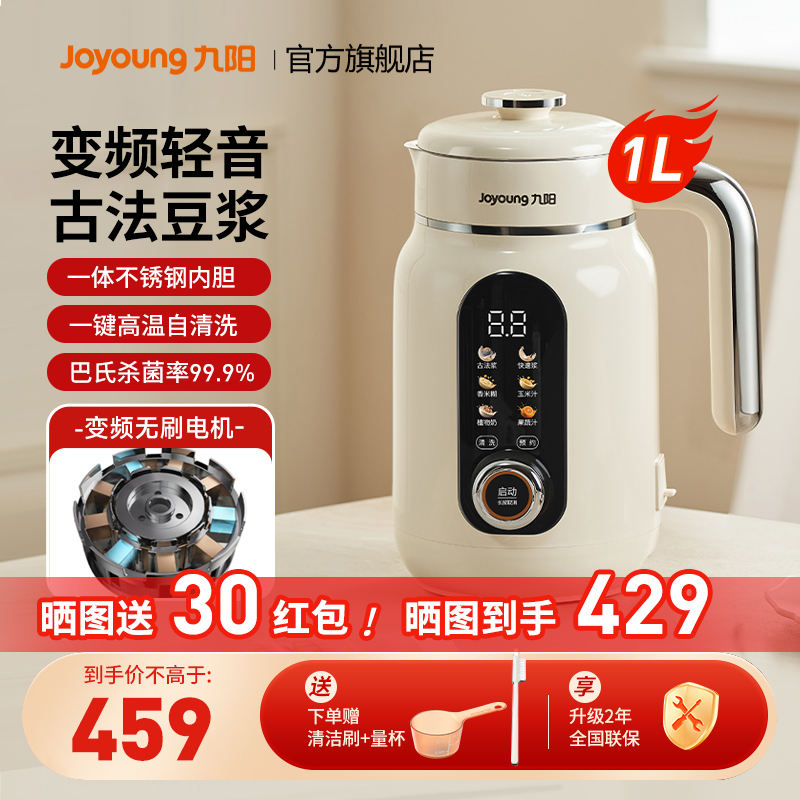 九阳豆浆机破壁机家用全自动多功能变频轻音免滤料理机官方旗舰D5