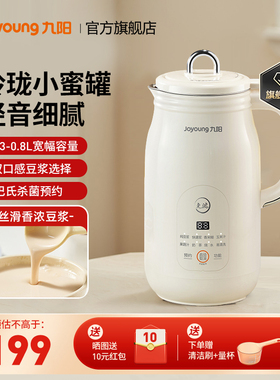 九阳破壁机家用小型全自动豆浆机免煮免滤轻音料理旗舰店新款D225