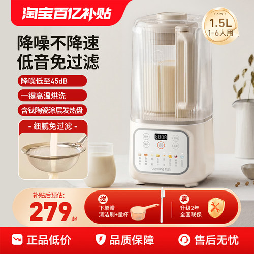 九阳破壁机隔音罩家用全自动轻音