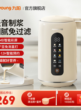 九阳豆浆机全自动多功能小型轻音破壁机免滤料理机官方旗舰店D640