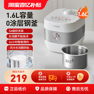 九阳电饭煲小型1 微压16N8 2人家用迷你电饭锅0涂层不锈钢旗舰正品