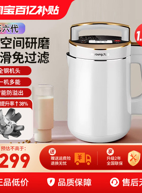 九阳豆浆机家用大容量全自动破壁料理机免滤免煮官方正品旗舰D268