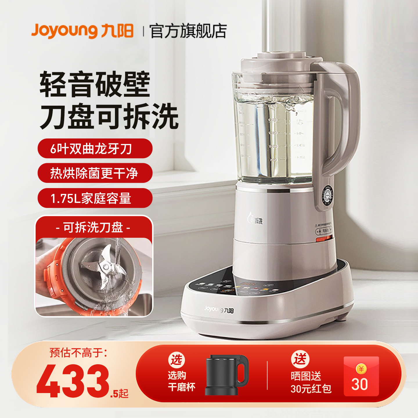 九阳破壁机可拆洗低音家用加热多功能料理豆浆全自动官方旗舰P660