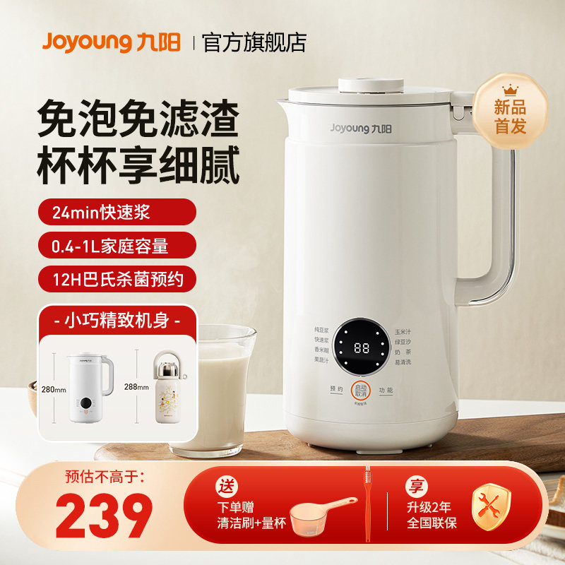 九阳2026新款破壁机豆浆机全自动家用低音小型迷你多功能官方旗舰,厨房电器,豆浆机,淘宝优惠券,粉丝福利购,淘宝优惠卷