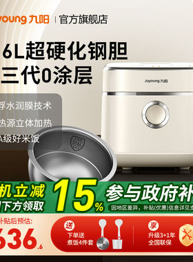 九阳不粘0涂层有钛电饭煲3L远红外IH电饭锅316L无涂层胆微压30N1U