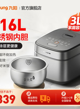 九阳电饭锅0涂层3L家用IH微压电饭煲316L不锈钢无涂层内胆30F315L