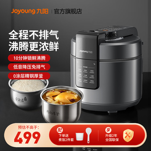 九阳电压力锅家用5L大容量0涂层不锈钢双胆预约旗舰店新款 50H500S