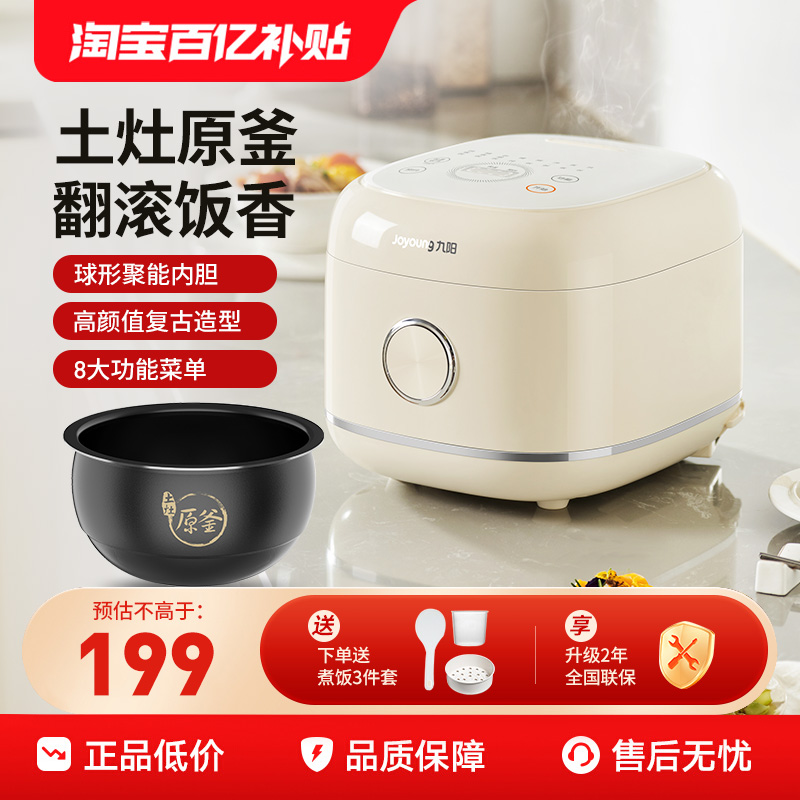九阳电饭煲家用原釜内胆电饭锅2-4多功能3L蒸煮锅旗舰店微压30FY2