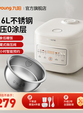 九阳低糖电饭煲0涂层316不锈钢多功能家用电饭锅新款微压40F5001L