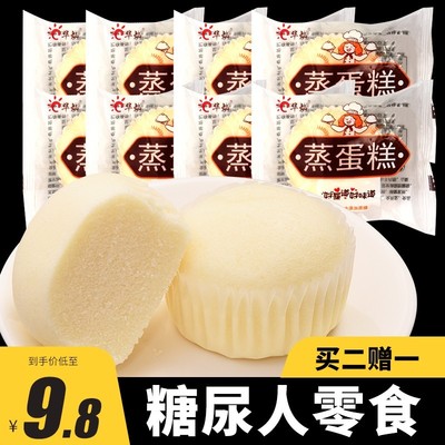 无添加蔗糖蒸蛋糕孕妇中老年人食品糖尿人专用零食木糖醇低早餐脂